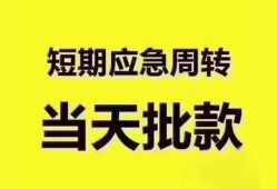 深圳石岩街道民间小额借贷-深圳石岩街道身份证抵押贷款-深圳石岩街道借钱借款