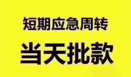 深圳石岩街道民间小额借贷-深圳石岩街道身份证抵押贷款-深圳石岩街道借钱借款