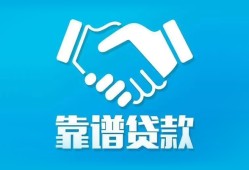 深圳石岩街道私借空放短借-深圳石岩街道信用贷款哪家好-深圳石岩街道民间短期私借借款