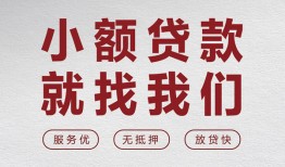 深圳石岩街道私人放水-深圳石岩街道快速小额贷款-深圳石岩街道空放个人借钱