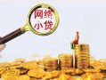 深圳石岩街道正规小额贷款-深圳石岩街道小额短借-深圳石岩街道民间贷款