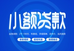 深圳石岩街道短借信贷-深圳石岩街道私人身份证借私借-深圳石岩街道大学生信用贷款