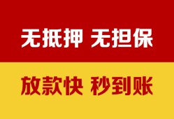 深圳石岩街道小额信用贷款-深圳石岩街道私人空放二次私借-深圳石岩街道本地身份证贷款