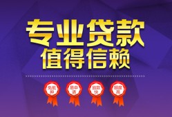 深圳石岩街道民间借贷无抵押-深圳石岩街道民间短借-深圳石岩街道短期空放小额贷款