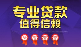 深圳石岩街道民间借贷无抵押-深圳石岩街道民间短借-深圳石岩街道短期空放小额贷款