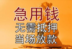 深圳石岩街道私人抵押贷款-深圳石岩街道民间私借-深圳石岩街道大学生信用贷款