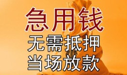 深圳石岩街道私人抵押贷款-深圳石岩街道民间私借-深圳石岩街道大学生信用贷款