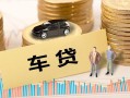 深圳石岩街道大学生信用贷款-深圳石岩街道小额贷款空放-深圳石岩街道身份证应急贷款