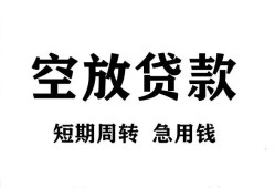 深圳石岩街道无抵押贷款-深圳石岩街道小额贷款空放-深圳石岩街道私人借钱