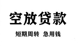 深圳石岩街道无抵押贷款-深圳石岩街道小额贷款空放-深圳石岩街道私人借钱