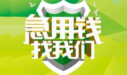 深圳石岩街道哪有民间借贷-深圳石岩街道身份证借私借-深圳石岩街道小额贷款电话