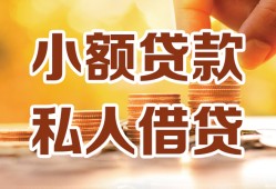 深圳石岩街道私人装修贷款-深圳石岩街道抵押短借-深圳石岩街道借钱急用