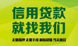 深圳石岩街道借钱网-深圳石岩街道贷款私人贷款-深圳石岩街道私借空放先息后本