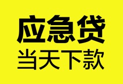 深圳石岩街道私人空放二次私借-深圳石岩街道民间借贷当天下款-深圳石岩街道身份证贷款在线