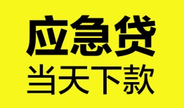 深圳石岩街道私人私借-深圳石岩街道私人短借-深圳石岩街道贷款联系电话