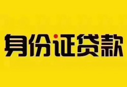 深圳石岩街道小额私人借贷-深圳石岩街道无抵押贷款-深圳石岩街道个人信用贷款
