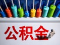 深圳石岩街道私人空放借钱-深圳石岩街道贷款个人借贷-深圳石岩街道民间借贷当天放款