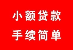 深圳石岩街道做生意贷款-深圳石岩街道急用钱找我-深圳石岩街道小额贷款官网