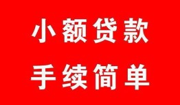 深圳石岩街道做生意贷款-深圳石岩街道急用钱找我-深圳石岩街道小额贷款官网