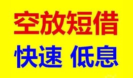 深圳石岩街道空放私人借钱-深圳石岩街道短拆垫资-深圳石岩街道空放私借民间借贷
