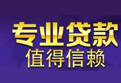 深圳石岩街道私人借贷-深圳石岩街道哪里有私人借贷-深圳石岩街道哪里可以借钱