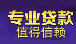 深圳石岩街道私人借贷-深圳石岩街道哪里有私人借贷-深圳石岩街道哪里可以借钱