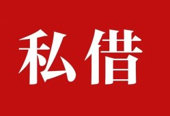 深圳石岩街道私借空放免费上门-深圳石岩街道应急借钱空放-深圳石岩街道身份证怎么贷款