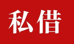 深圳石岩街道私借空放免费上门-深圳石岩街道应急借钱空放-深圳石岩街道身份证怎么贷款