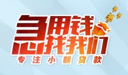 深圳石岩街道贷款私借空放-深圳石岩街道个人借贷好吗-深圳石岩街道无抵押私借空放