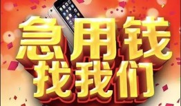 深圳石岩街道私人空放二次私借-深圳石岩街道私人借贷电话号码-深圳石岩街道无抵押贷款