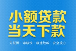 深圳石岩街道私人24小时借钱-深圳石岩街道私人借贷-深圳石岩街道贷款信用贷款