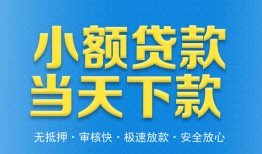 深圳石岩街道私人24小时借钱-深圳石岩街道私人借贷-深圳石岩街道贷款信用贷款