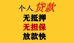 深圳石岩街道信用贷款网-深圳石岩街道私借空放先息后本-深圳石岩街道贷款无抵押