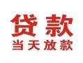 深圳石岩街道空借空放-深圳石岩街道私人身份证借私借-深圳石岩街道私人借钱