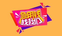 深圳石岩街道无抵押信用贷款-深圳石岩街道民间借贷无抵押-深圳石岩街道民间小额借贷