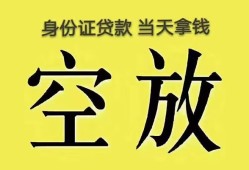 深圳石岩街道民间借贷无抵押-深圳石岩街道哪里可以借钱-深圳石岩街道短借费用