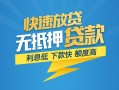 深圳石岩街道短期空放小额贷款-深圳石岩街道民间小额借贷-深圳石岩街道私人放款联系方式