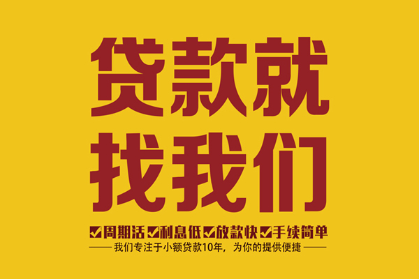 深圳石岩街道个人创业贷款