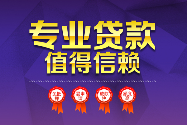 深圳石岩街道民间借贷无抵押