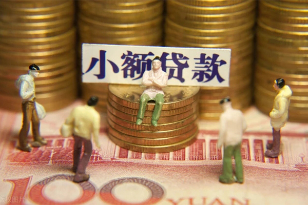 深圳石岩街道个人小额贷款