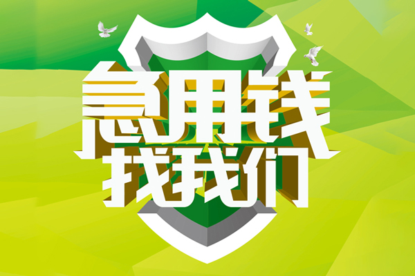 深圳石岩街道哪有民间借贷