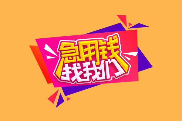 深圳石岩街道无抵押信用贷款