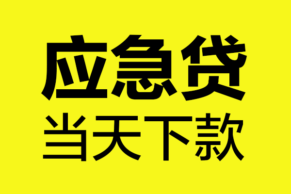 深圳石岩街道私人空放二次私借