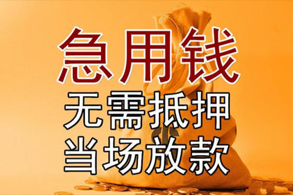 深圳石岩街道快速借钱
