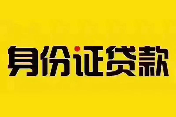 深圳石岩街道小额私人借贷