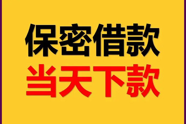 深圳石岩街道空放贷款
