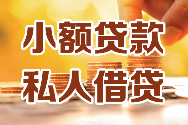 深圳石岩街道私人装修贷款