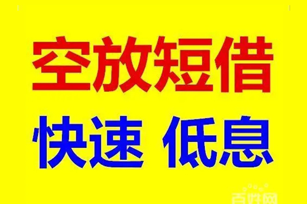 深圳石岩街道空放私人借钱