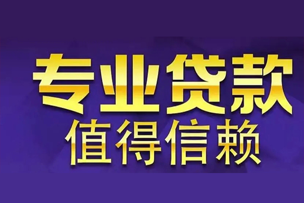 深圳石岩街道私人借贷