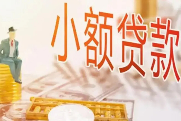 深圳石岩街道民间小额借贷